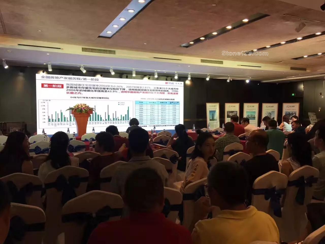 &ldquo;中國花崗石現板集中采購平臺亮相地產金融高峰論壇備受關注