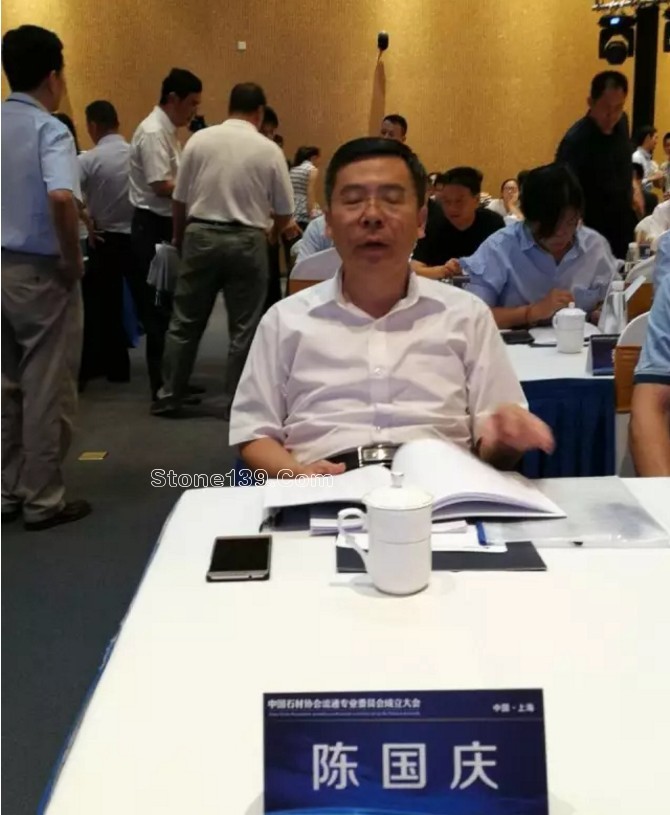 中國石材協會流通專業委員會在上海成立