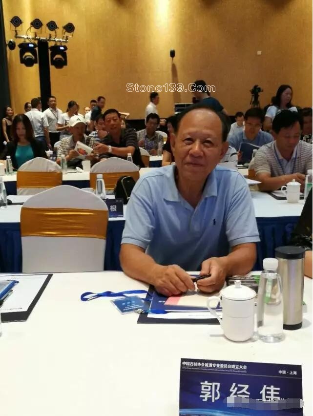 中國石材協會流通專業委員會在上海成立