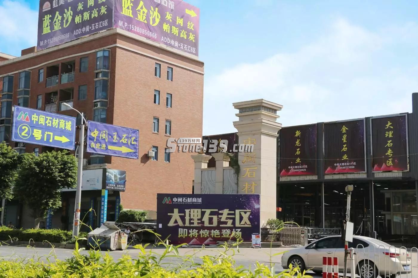 中閔市場新建建立大理石專區