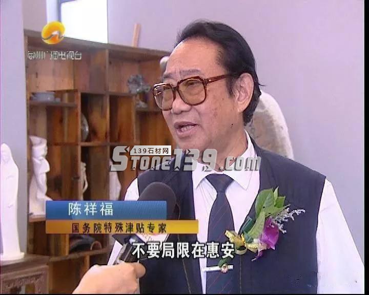 惠安石雕藝術古建筑研究院