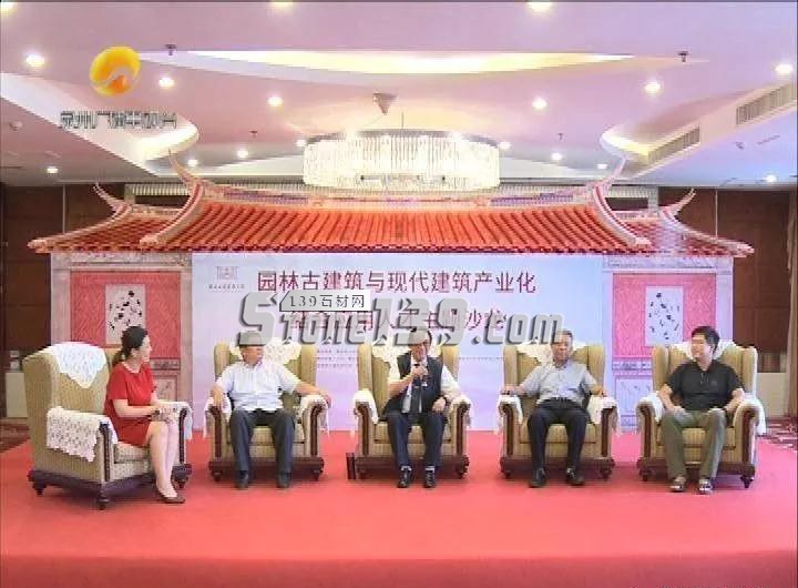 惠安石雕藝術古建筑研究院