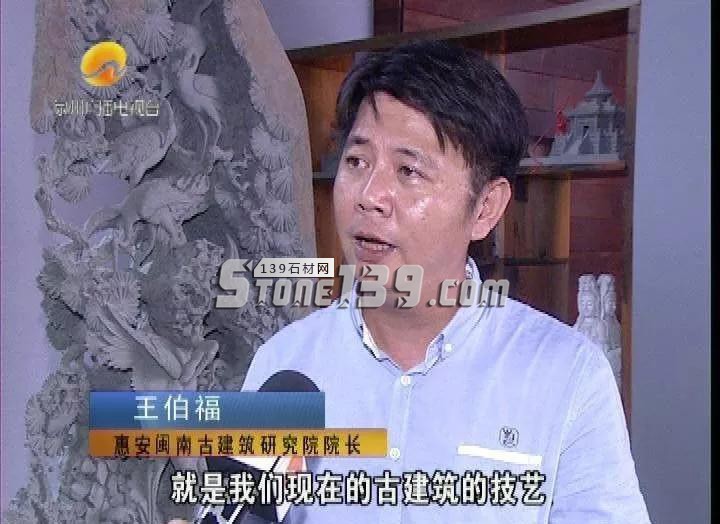 惠安石雕藝術古建筑研究院