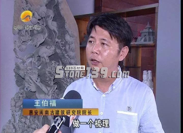 惠安石雕藝術古建筑研究院