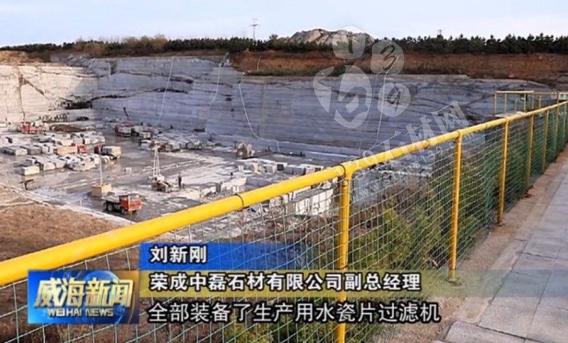 山東榮成（石島紅皇室珍珠產地）：鐵腕修復礦山，再塑生態翠屏