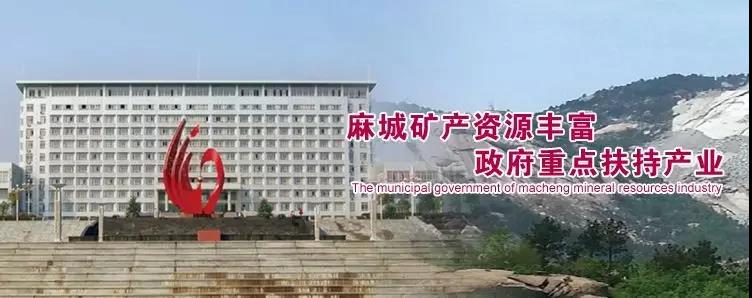 麻城政府拿出20億真金白銀支持石材產(chǎn)業(yè) | 各地石材老板羨慕呀！