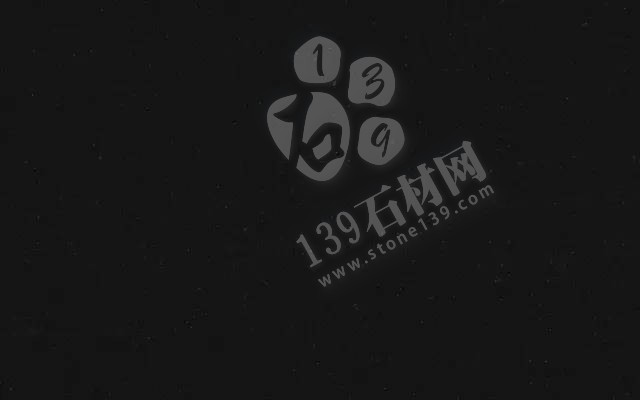 中國黑石代表產品