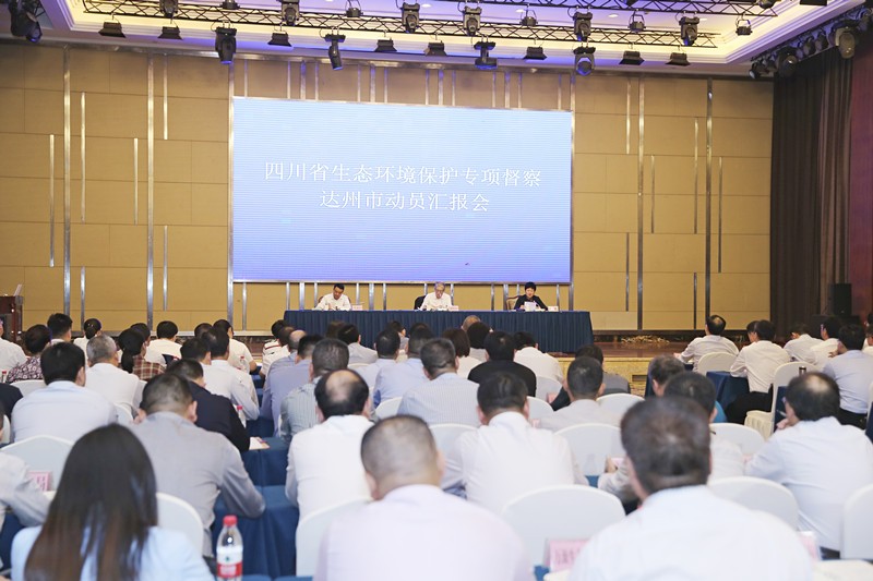 四川省生態環境保護專項督察組18日進駐達州，旺季才開始 環保又來了