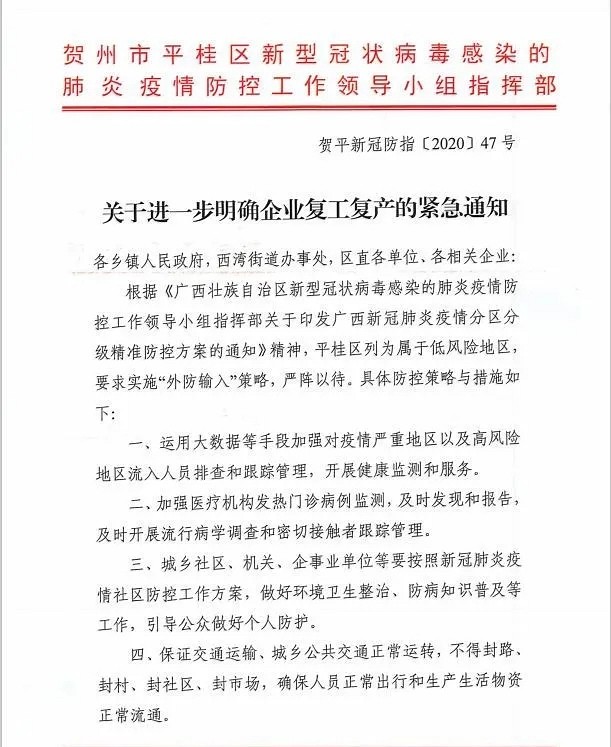 廣西最美白色大理石產區，平桂區全力推進企業復工復產！附廣西白欣賞！
