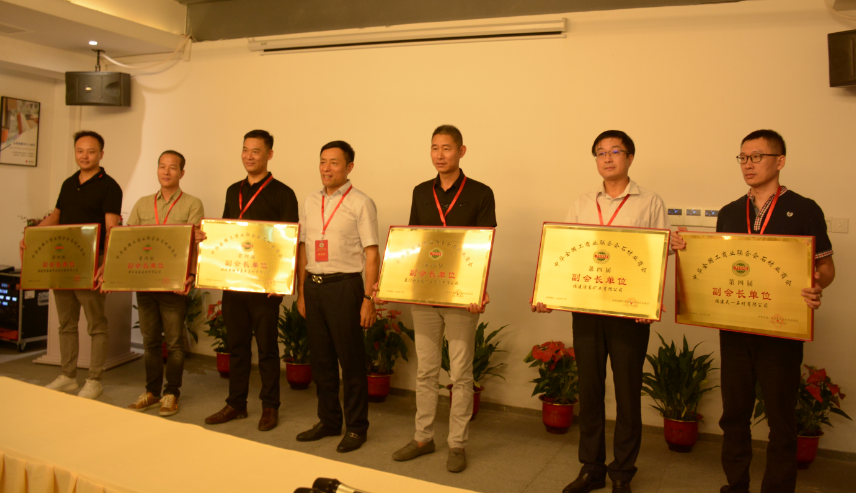 全國工商聯石材業商會四屆二次會長（擴大）會議在海西石材城成功召開