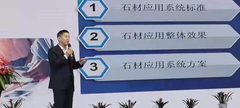 2020中國海安第五屆國際石材展暨石材與地產國際設計論壇開幕