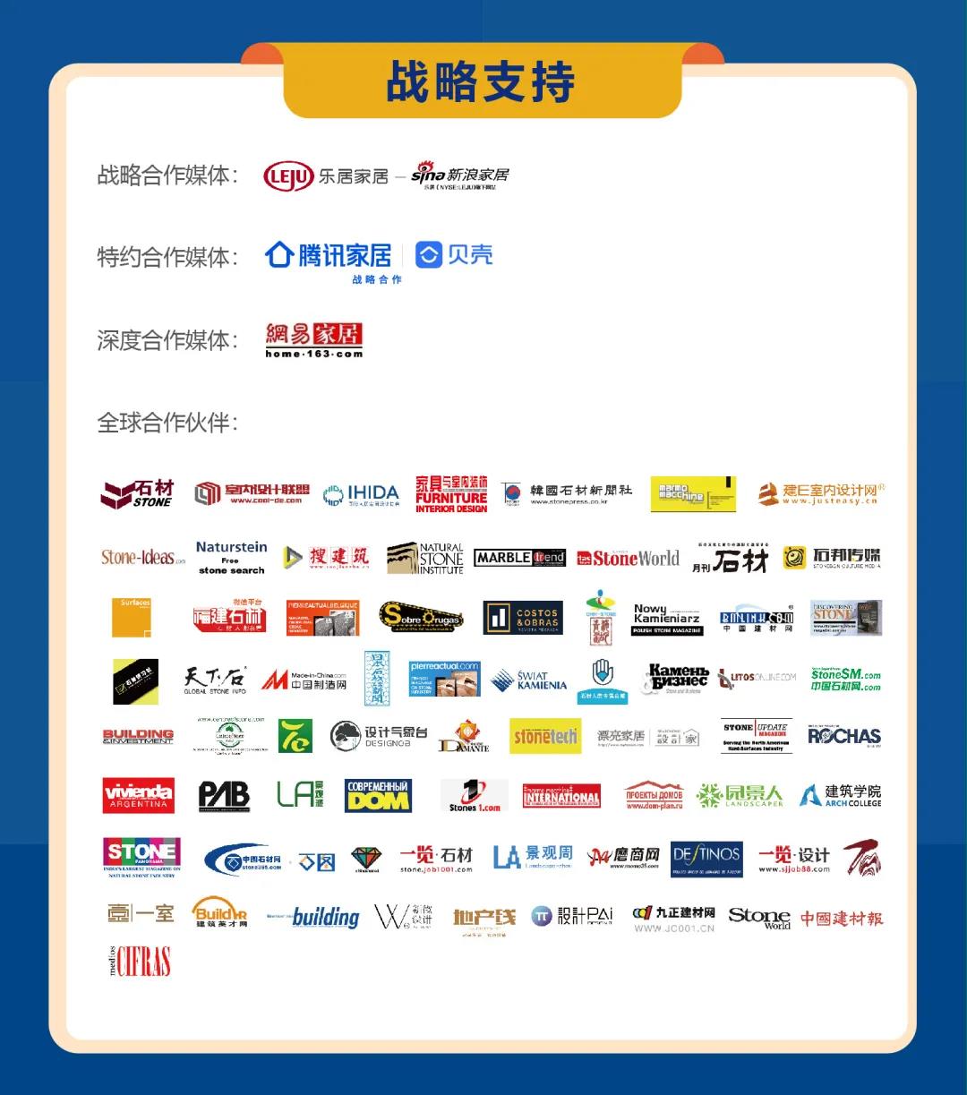 以石之名，建筑師、設計師、地產商5.18共赴廈門國際石材展