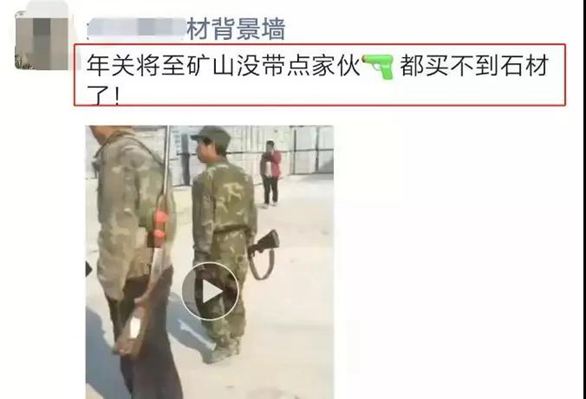 中國石材老板在巴西花崗巖礦山遭槍殺！領館發布安全提醒！石材人實屬不易！